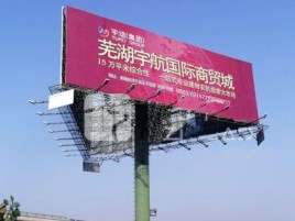 天门户外高架广告牌的应用及优势