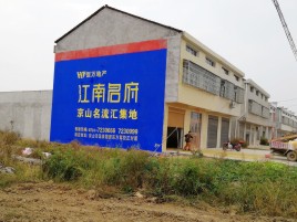天门墙体广告公司全面解决农村墙体广告痛点
