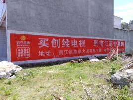 天门墙体广告公司全面解决农村墙体广告痛点