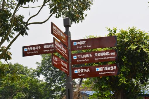 天门5A景区标识标牌系统规范性