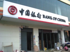 天门门头店招设计地域性文化