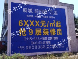 天门墙体广告为什么是企业最优选择？