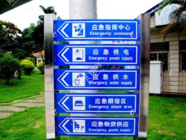 天门标识导向系统设计需要掌握的四大元素