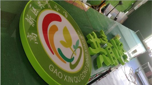 天门常见的发光字类型