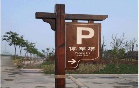 天门制作标识牌需要注意什么？