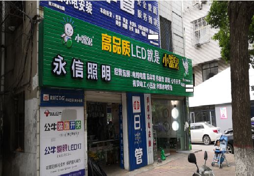 天门喷绘布门头招牌制作过程