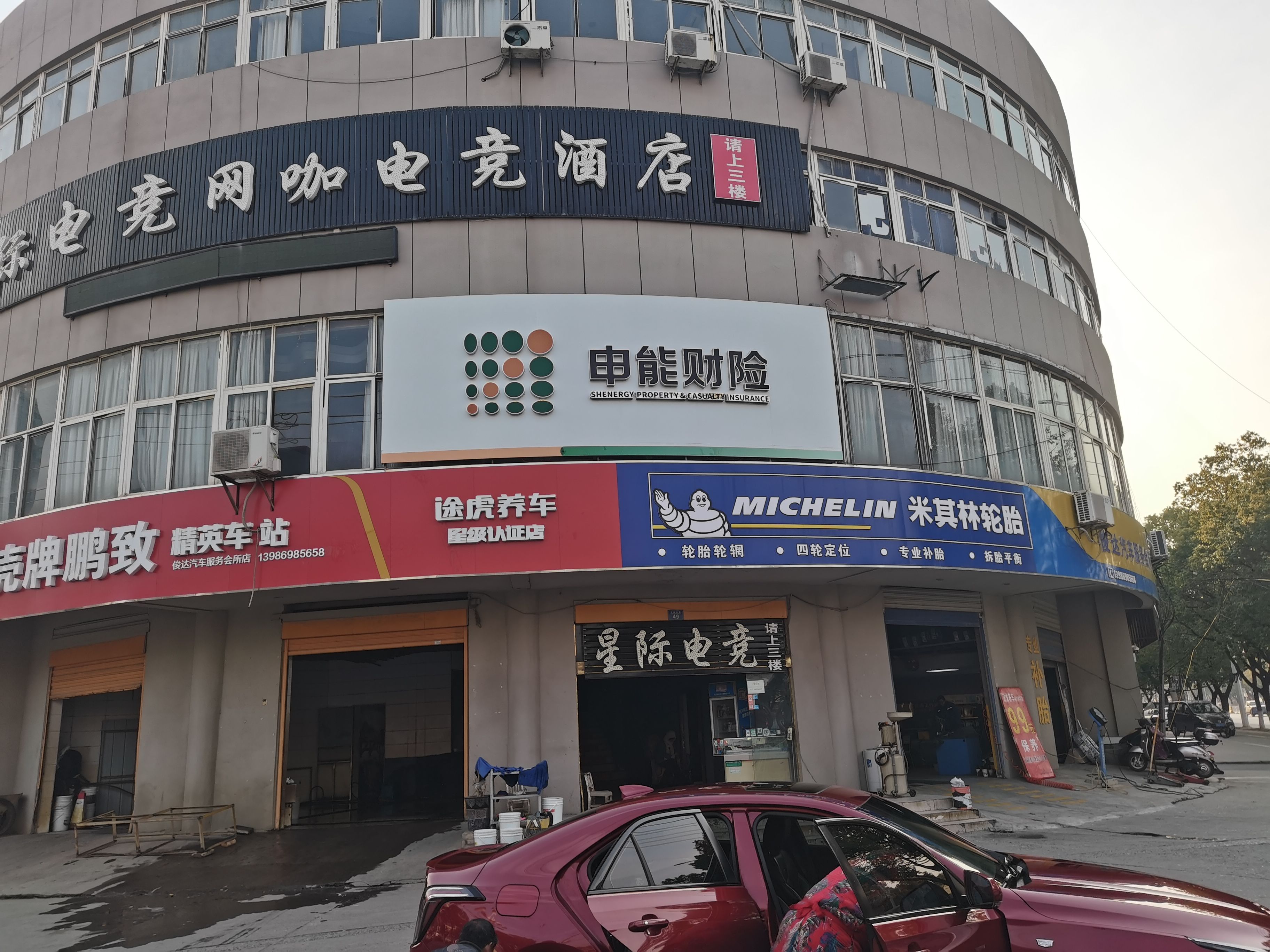 天门申能财险门头