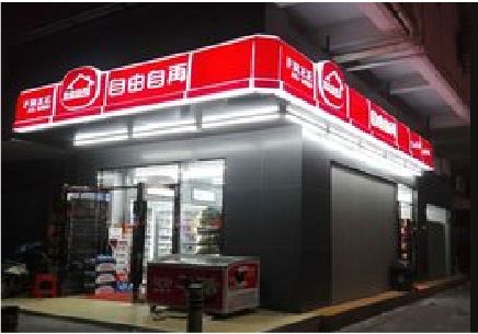 天门便利店灯箱制作材质如何选择？