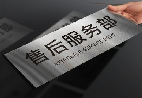 天门不锈钢腐蚀牌的制作方法。