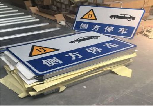 天门反光标识牌的制作流程