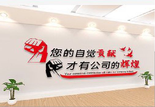 天门企业文化墙装在哪里合适？