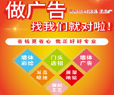 天门户外广告安装知识。