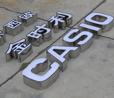 天门为何不锈钢发光字备受欢迎？