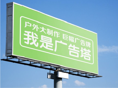 天门线下品牌宣传：户外广告的实际应用价值分析